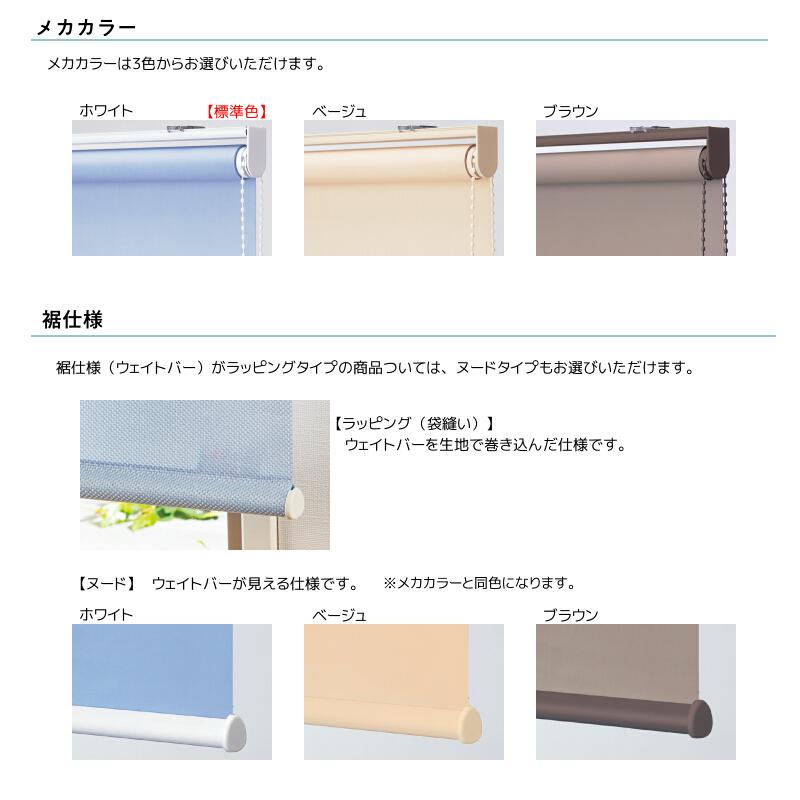サンゲツ（SANGETSU） 遮熱 ロールスクリーン シャーべR RS207〜RS213