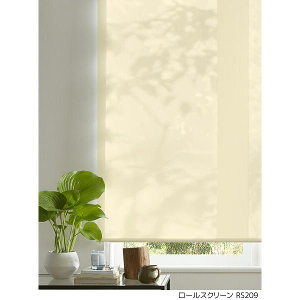 サンゲツ（SANGETSU） 遮熱 ロールスクリーン シャーべR RS207〜RS213