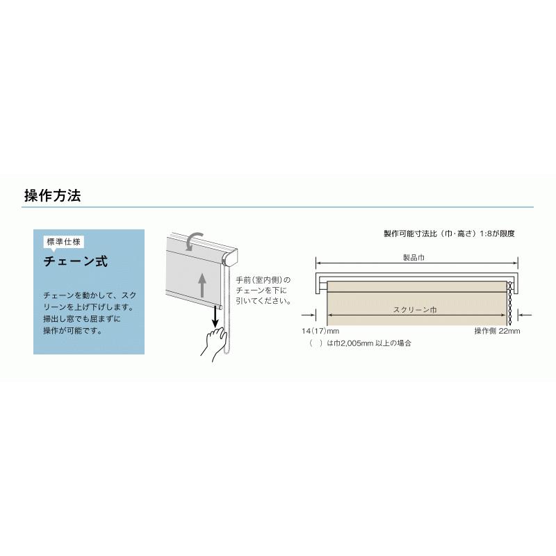 サンゲツ 遮光 ロールスクリーン グランシャ RS258〜RS267 巾80.5〜120cm×高さ281〜300cm_13