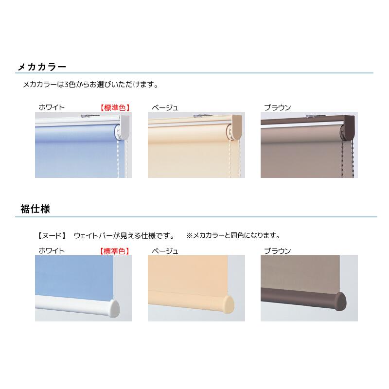 サンゲツ（SANGETSU） 遮光・遮熱 ロールスクリーン コンプティR RS268