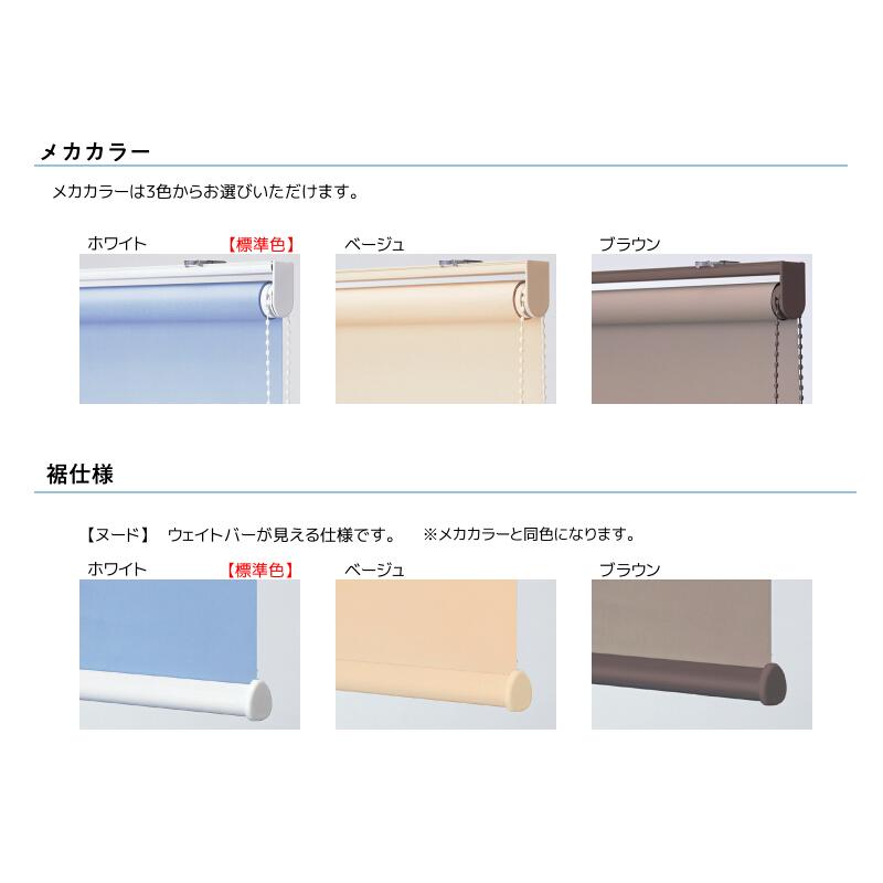 サンゲツ シアー ロールスクリーン フォグ RS272〜RS273 巾80.5〜120cm×高さ281〜300cm_4