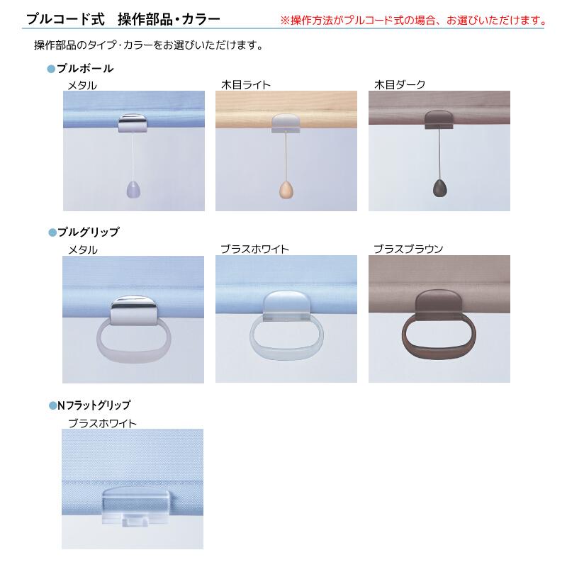 サンゲツ　ロールスクリーン　w710×h2100 サンゲツ（SANGETSU） 遮熱 シアー ロールスクリーン ステーノ RS274