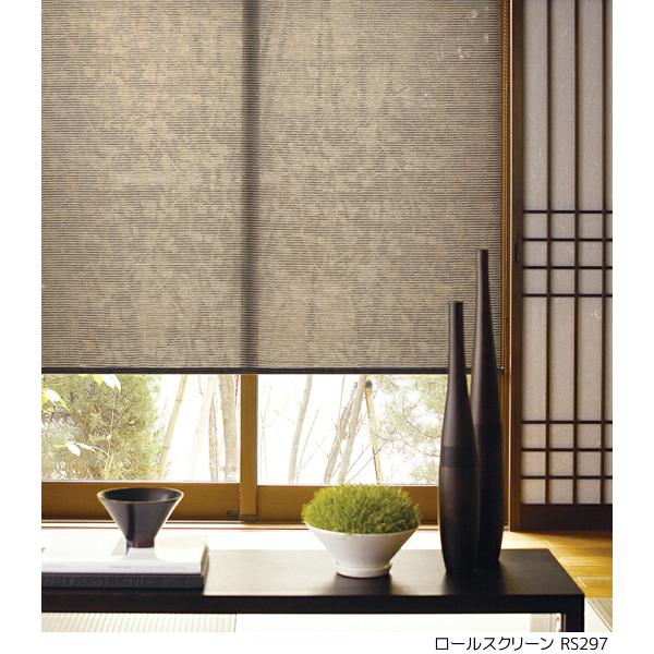 サンゲツ すだれ調 ロールスクリーン カザハナ RS296〜RS297 巾120.5〜160cm×高さ10〜80cm
