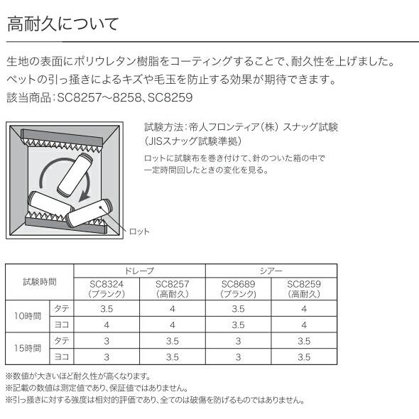 【新品 送料込み】 サンゲツ オーダーカーテン SC8257〜SC5258 巾100×丈261〜280cm（2枚入） LP仕様（形態安定加工）約2倍ヒダ（本縫い）裾：折返し 【2937517599】(15028円)