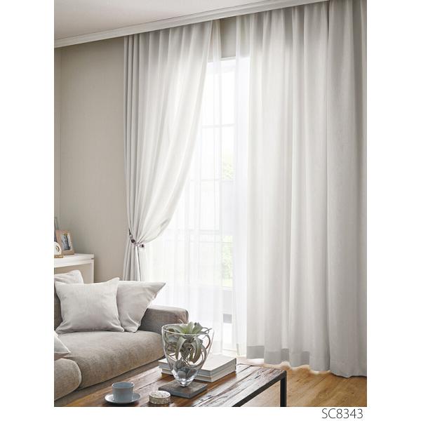 サンゲツ オーダーカーテン SC8343〜SC8346 巾100×丈261〜280cm（2枚入） LP仕様（形態安定加工）約2倍ヒダ（本縫い）裾：折返し