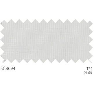 最新 サンゲツ センタークロスカーテン 共生地フリル付 SC8693〜SC8694 仕上り巾281〜320×仕上り丈141〜160cm 【M3244206060】(16597円)