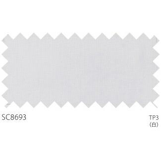 サンゲツ クロスオーバーカーテン 共生地フリル付 SC8693〜SC8694 仕上り巾241〜280×仕上り丈121〜140cm 