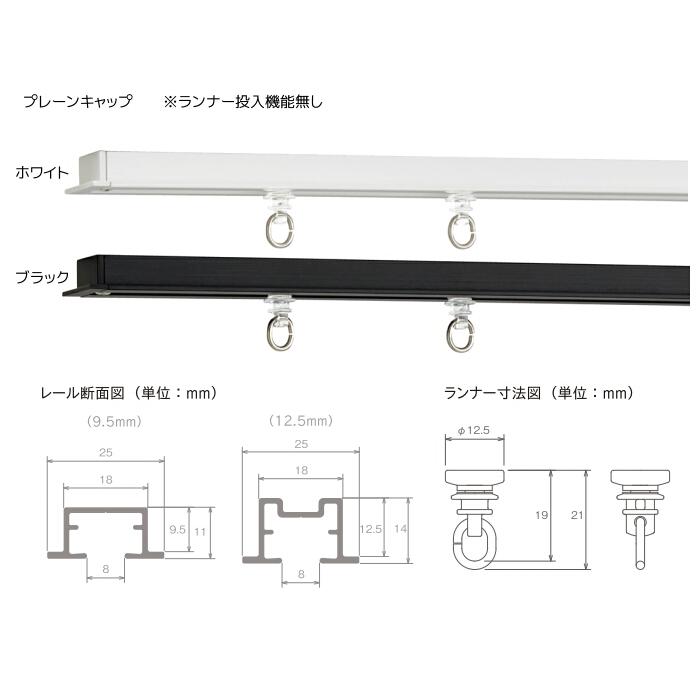 TOSO（トーソー） シーリングレール シエロライン シングル天井付