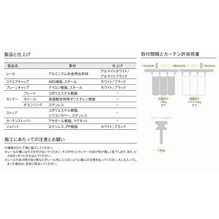 TOSO（トーソー） シーリングレール シエロライン シングル天井付
