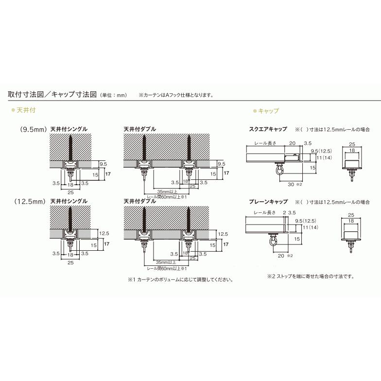 TOSO（トーソー） シーリングレール シエロライン シングル天井付