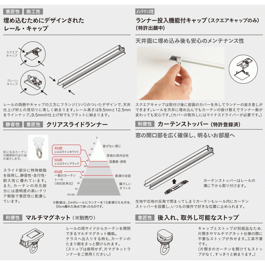 TOSO TOSO（トーソー） カーテンレール シエロライン シングル