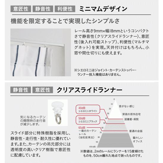 TOSO（トーソー） シーリングレール シエロミニ シングル天井付セット 1.00m 天井直付専用｜i-read｜04