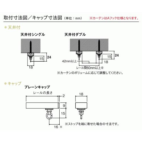 TOSO（トーソー） シーリングレール シエロミニ シングル天井付セット オーダーサイズ 1.01〜2.00m 天井直付専用｜i-read｜07