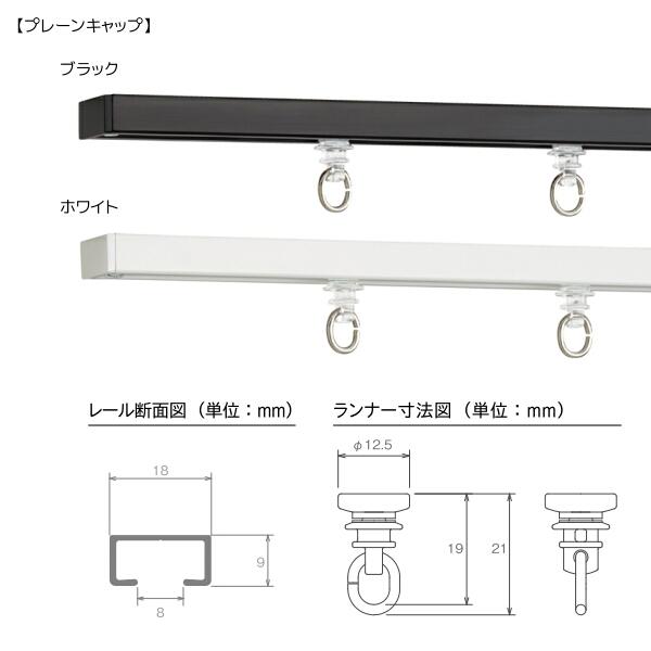 TOSO（トーソー） シーリングレール シエロミニ シングル天井付セット 2.00m 天井直付専用｜i-read｜02