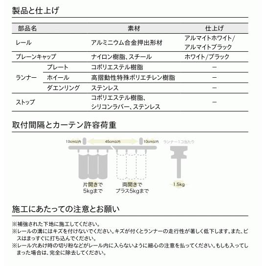 TOSO（トーソー） シーリングレール シエロミニ シングル天井付ウェーブスタイル用セット オーダーサイズ 1.01〜2.00m 天井直付専用｜i-read｜05