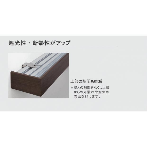 TOSO（トーソー） カーテンボックス グラビエンス ダブルセット（ダブルレール付） 0.50〜1.00m（受注生産品）_10