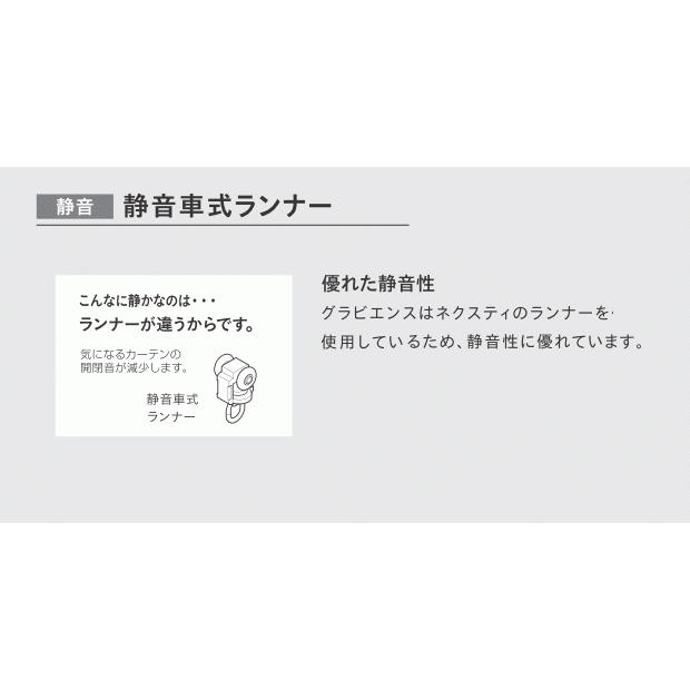 TOSO（トーソー） カーテンボックス グラビエンス ダブルセット（ダブルレール付） 0.50〜1.00m（受注生産品）_12