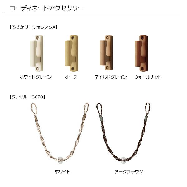 TOSO（トーソー） カーテンボックス グラビエンス ダブルセット（ダブルレール付） 0.50〜1.00m（受注生産品）_2