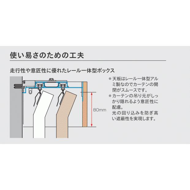 TOSO（トーソー） カーテンボックス グラビエンス ダブルセット（ダブルレール付） 0.50〜1.00m（受注生産品）_6