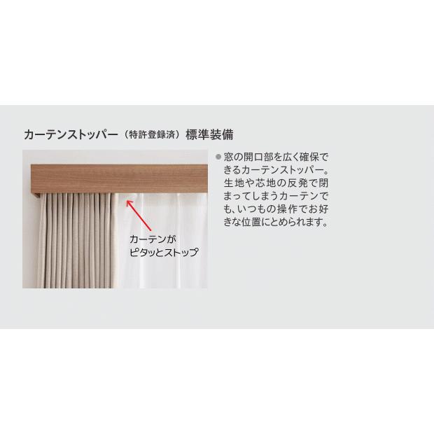 TOSO（トーソー） カーテンボックス グラビエンス ダブルセット（ダブルレール付） 0.50〜1.00m（受注生産品）_8