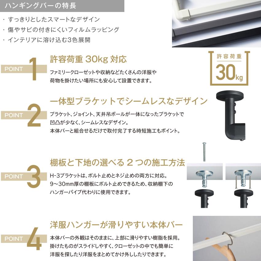 TOSO ハンギングバー H-1 H-2 ブラック　2組セット 室内物干し ハンギングバー H-1 トーソー(TOSO)｜室内物干しの