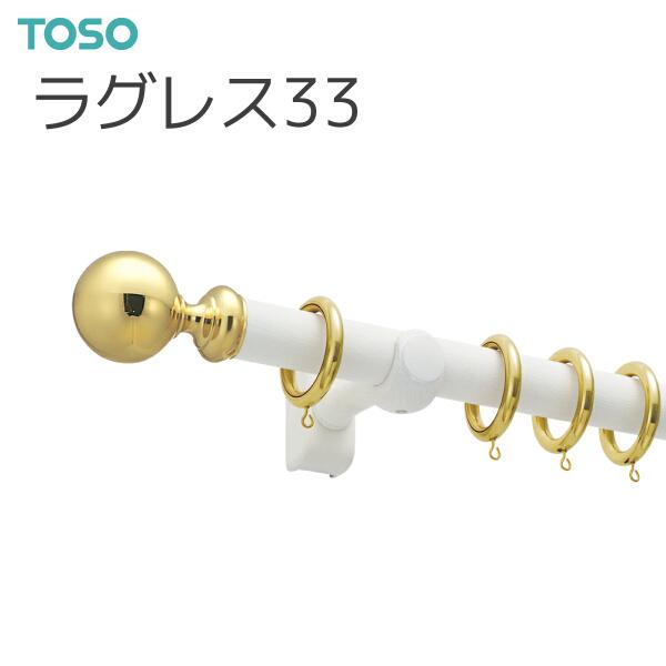 TOSO（トーソー） カーテンレール ラグレス33 エリートダブルFセット オーダーサイズ 0.50〜2.10m アンティークホワイト
