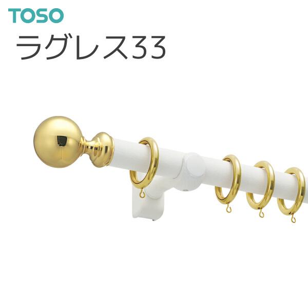 TOSO（トーソー） カーテンレール ラグレス33 エリートダブルFセット 3.10m アンティークホワイト