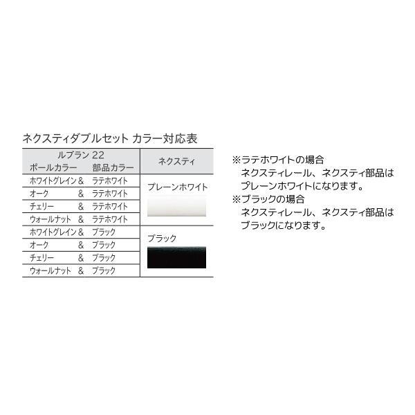 TOSO（トーソー） カーテンレール ルブラン22 ネクスティダブルAセット オーダーサイズ 2.11〜3.10m｜i-read｜09