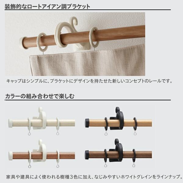 トーソー カーテンレール ルブラン22 ポールダブルAセット オーダーサイズ 2.11〜3.10m_4