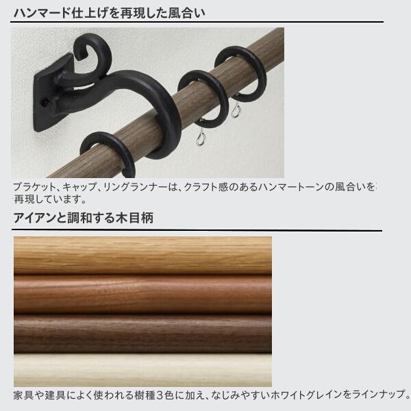 トーソー カーテンレール ルブラン22 ポールダブルAセット オーダーサイズ 2.11〜3.10m_5