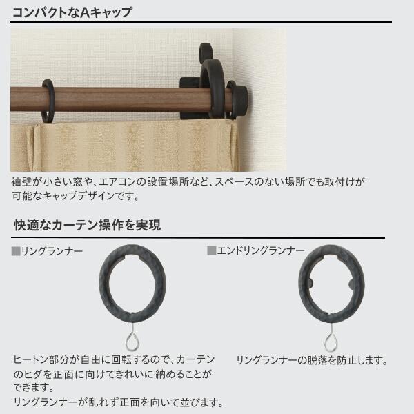 トーソー カーテンレール ルブラン22 ポールダブルAセット オーダーサイズ 2.11〜3.10m_6