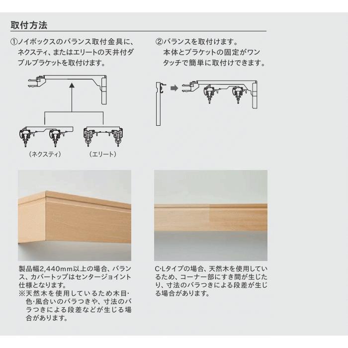 TOSO（トーソー） カーテンバランス ノイボックスセット （受注生産品）1,540〜2,030mm｜i-read｜10