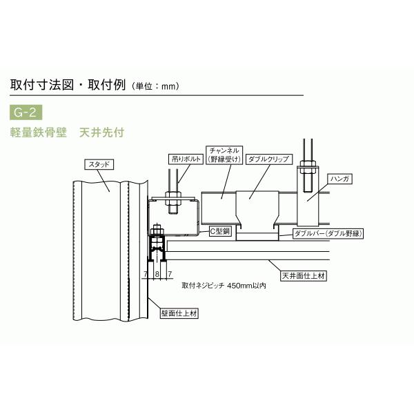 TOSO（トーソー） ピクチャーレール G-2 別製作レール 2.73m〜3.00m ナチュラル 天井先付用｜i-read｜13