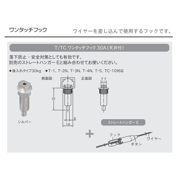 TOSO TOSO(トーソー) ピクチャーレール T 部品 T/TCワンタッチ TOSO TOSO(トーソー) ピクチャーレール T 部品 T/TCワンタッチ