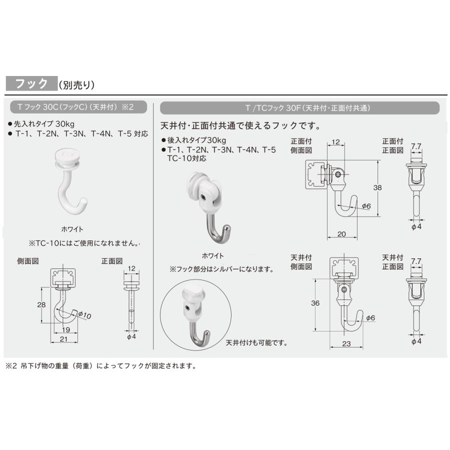 TOSO TOSO(トーソー) ピクチャーレール T-2N 別製作レール TOSO TOSO(トーソー) ピクチャーレール T-2N 別製作レール