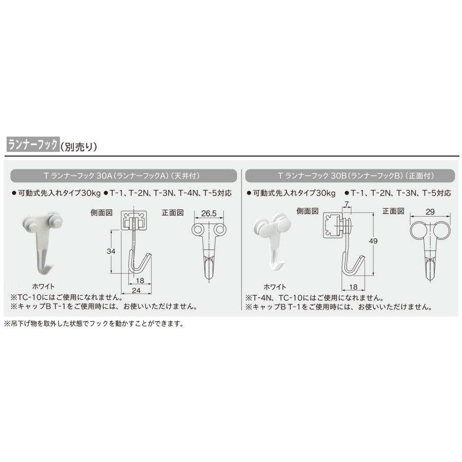 TOSO TOSO(トーソー) ピクチャーレール T-2N 別製作レール TOSO TOSO(トーソー) ピクチャーレール T-2N 別製作レール