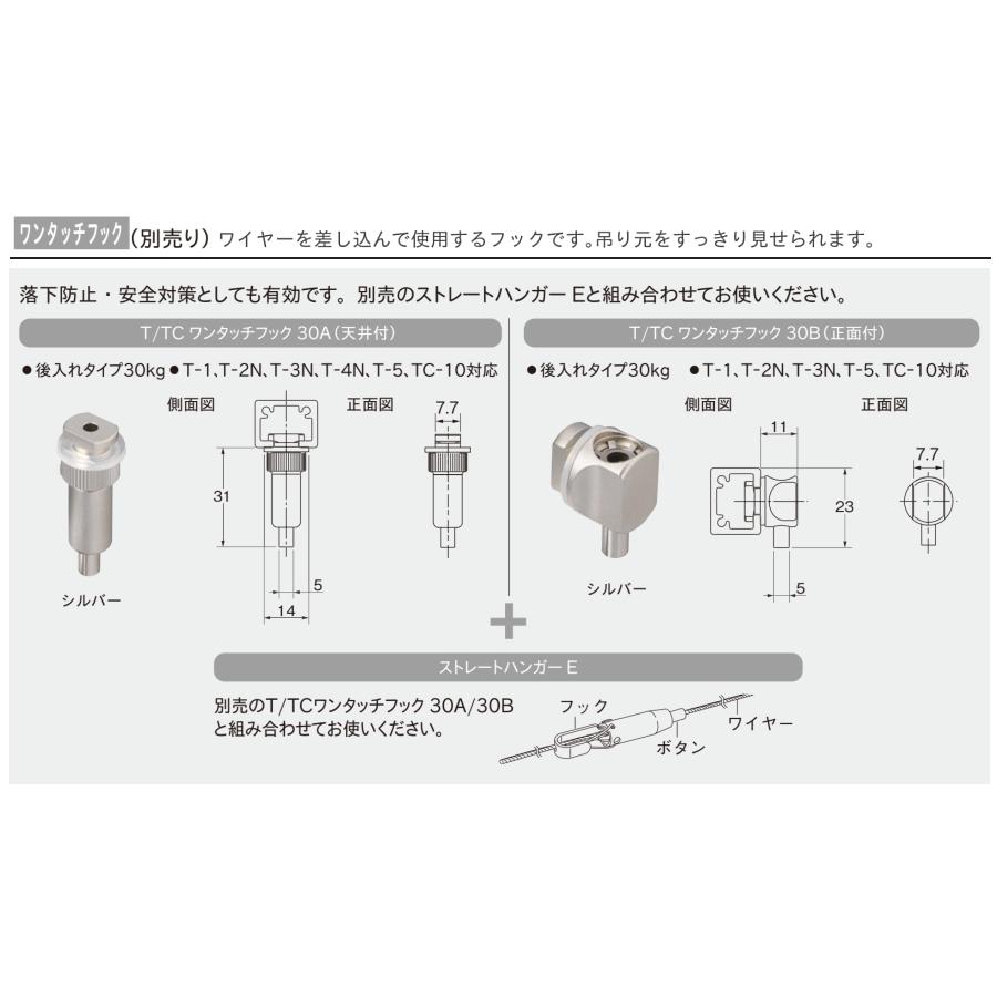 TOSO TOSO(トーソー) ピクチャーレール T-2N 別製作レール TOSO TOSO(トーソー) ピクチャーレール T-2N 別製作レール