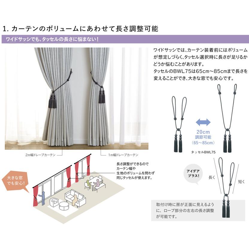 Toso トーソー タッセル Bwc60 長さ調整機能付き 1本 Toso Tassel Bwc60 インテリア リード 通販 Yahoo ショッピング