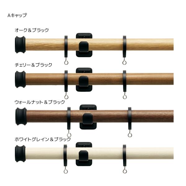トーソー カーテンレール ヴィンクス22 ネクスティダブル正面付 Aセット 1.20m_2