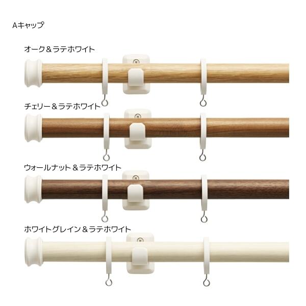 トーソー カーテンレール ヴィンクス22 シングル正面付 Aセット 2.10m_2