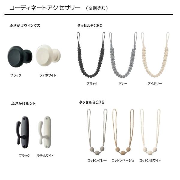 トーソー カーテンレール ヴィンクス22 シングル正面付 Aセット 2.10m_8