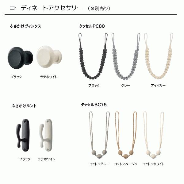 TOSO（トーソー） カーテンレール ヴィンクスシェルフ ブラケット