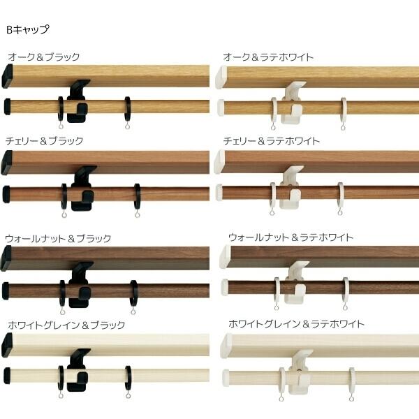 TOSO（トーソー） カーテンレール ヴィンクスシェルフ ブラケットスルー シングルBセット 3.11m〜4.20m（受注生産品）｜i-read｜04