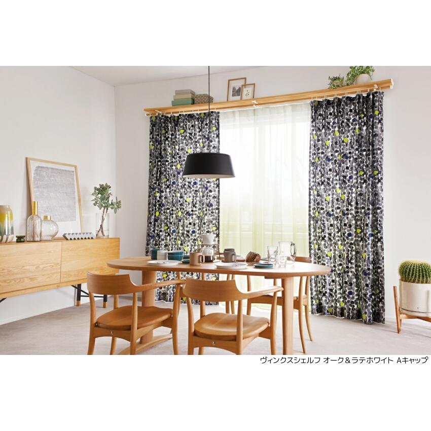 TOSO トーソー カーテンレール ヴィンクスシェルフ ネクスティ