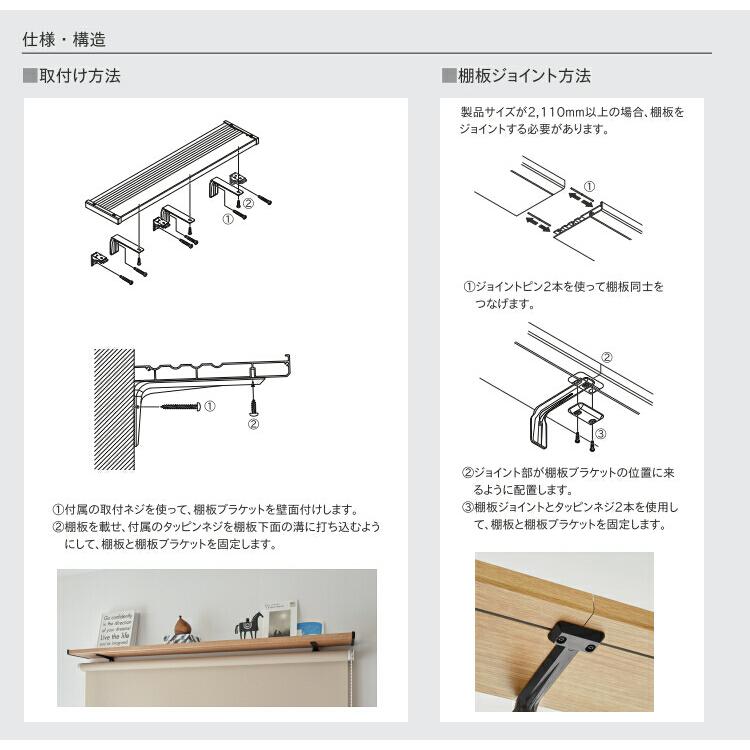 トーソー ウインドウシェルフ セット 1.21〜1.70m（受注生産品）_8