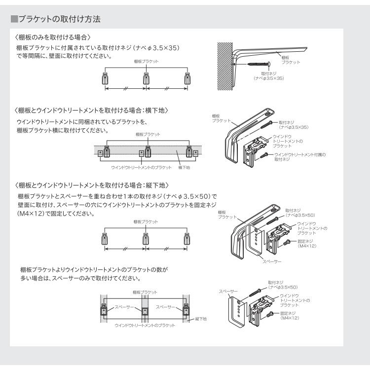 トーソー ウインドウシェルフ セット 1.21〜1.70m（受注生産品）_9
