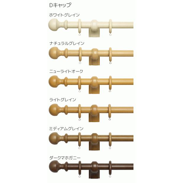 TOSO（トーソー） カーテンレール ウッディ28 エリートダブル Bセット