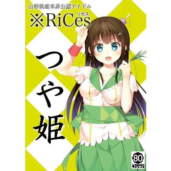 2017年産米　※Rices　特別栽培米　つや姫　5kg｜i-rices