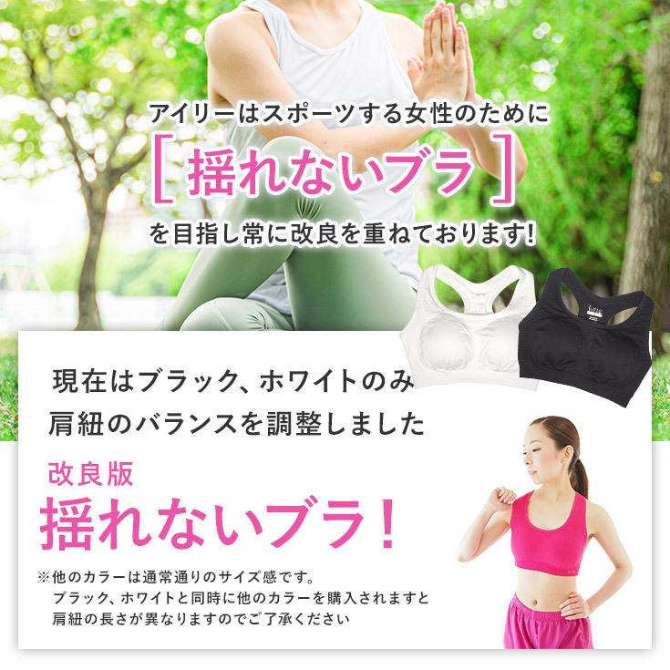 スポーツブラ 揺れない パット付き おしゃれ ヨガブラ かわいい 女性 インナー レディース ランニング ジュニア 小学生 部活 高校生 大きいサイズ ヨガアンドランニング アイリー 通販 Yahoo ショッピング