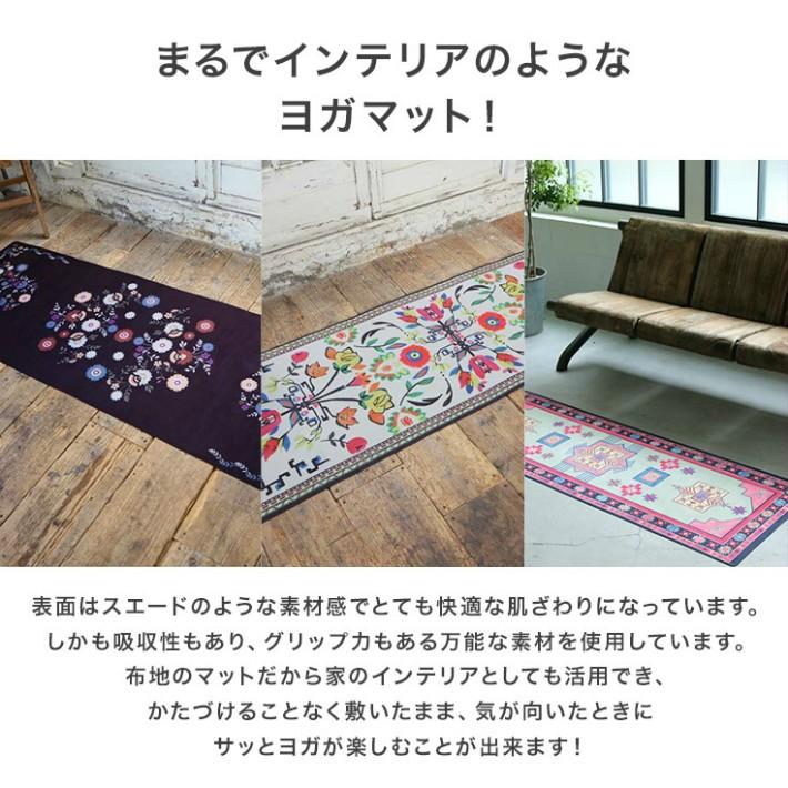 折りたたみ ヨガマット 2mm ヨガラグ 柄 トレーニングマット Tpe ストレッチマット ヨガ おしゃれ かわいい 持ち運び 折りたたみ ラグ 天然ゴム ヨガアンドランニング アイリー 通販 Yahoo ショッピング